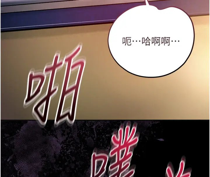 漫画《花容湿色:取花点》第67话第74张图