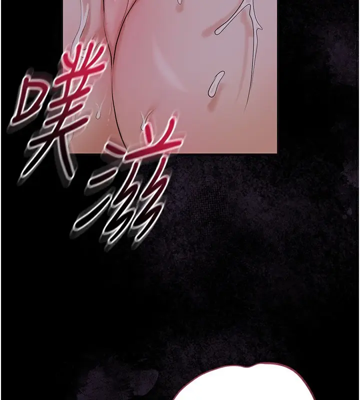 漫画《花容湿色:取花点》第67话第76张图