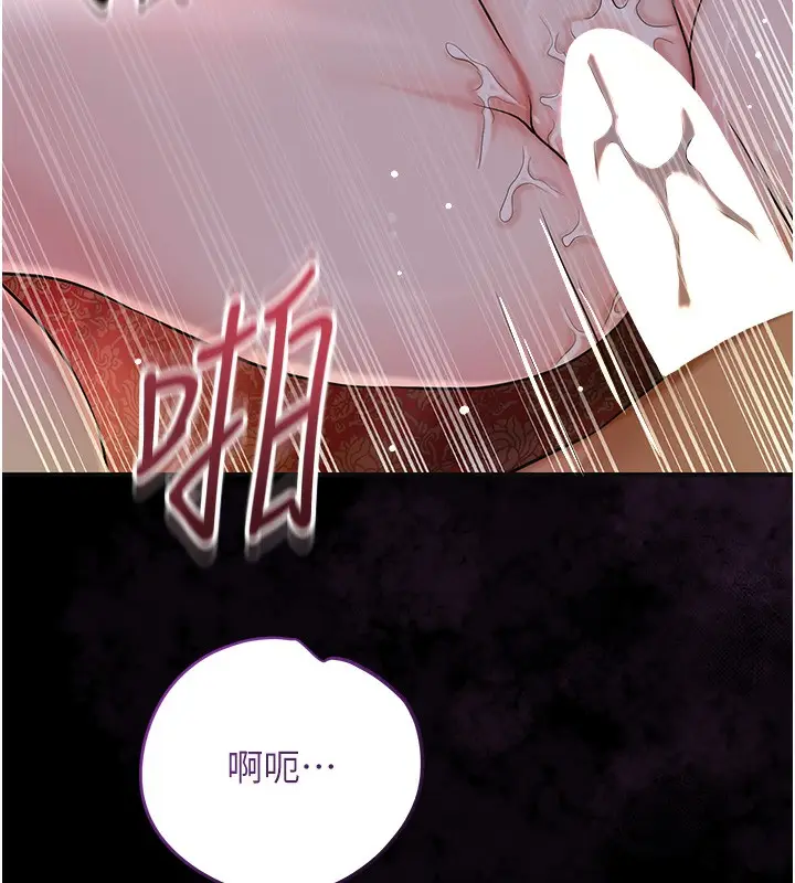 漫画《花容湿色:取花点》第67话第82张图