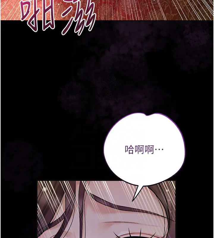 漫画《花容湿色:取花点》第67话第85张图