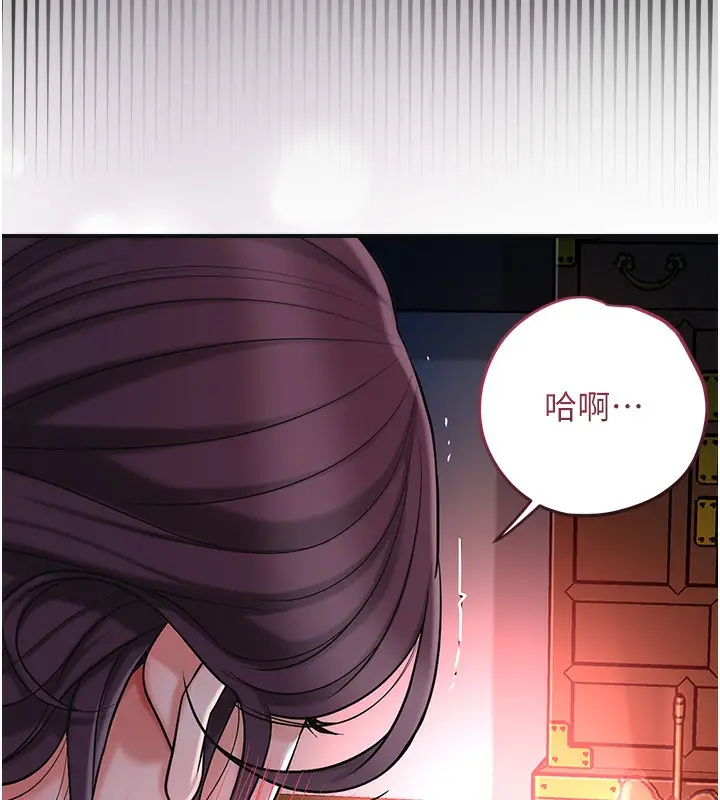 漫画《花容湿色:取花点》第67话第96张图