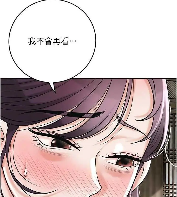 漫画《花容湿色:取花点》第68话第10张图