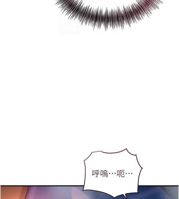 漫画《花容湿色:取花点》第68话第106张图