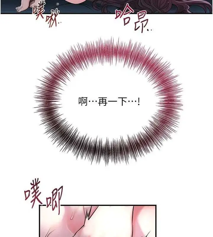 漫画《花容湿色:取花点》第68话第117张图