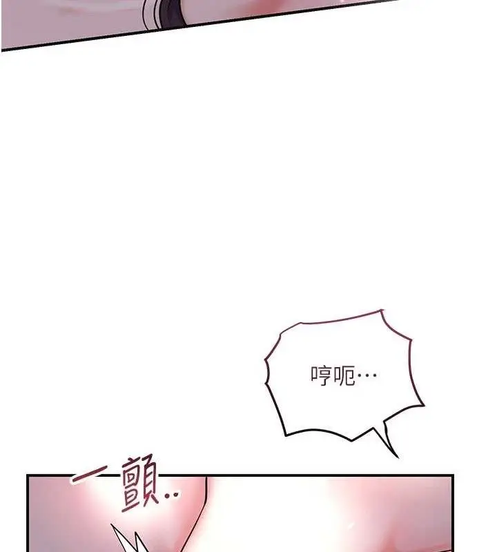 漫画《花容湿色:取花点》第68话第123张图