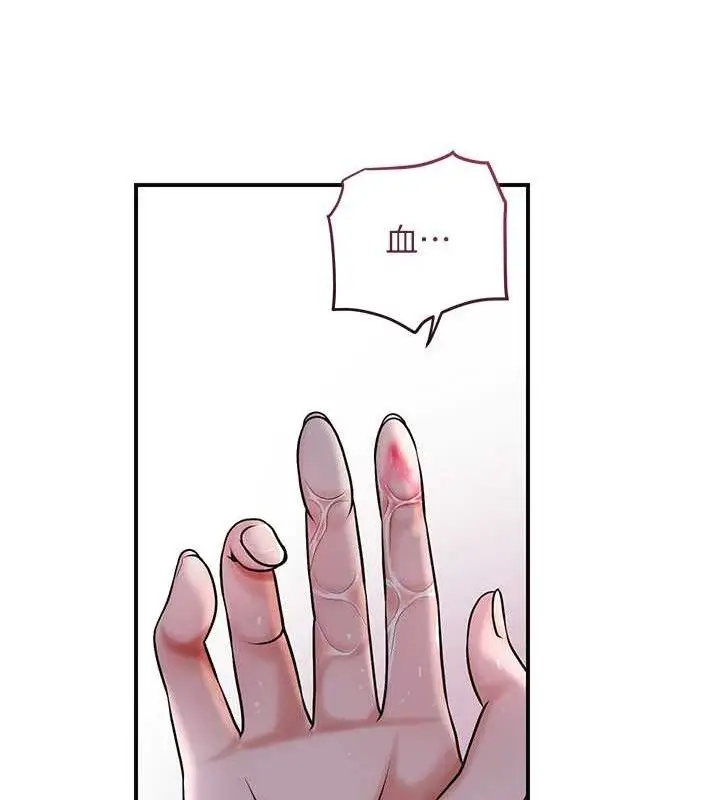漫画《花容湿色:取花点》第68话第126张图