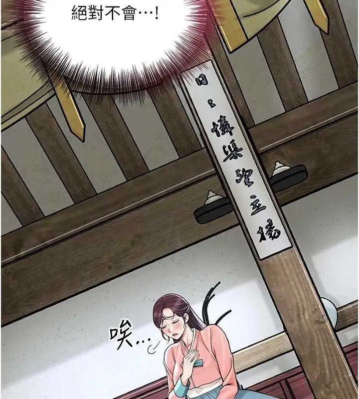 漫画《花容湿色:取花点》第68话第13张图