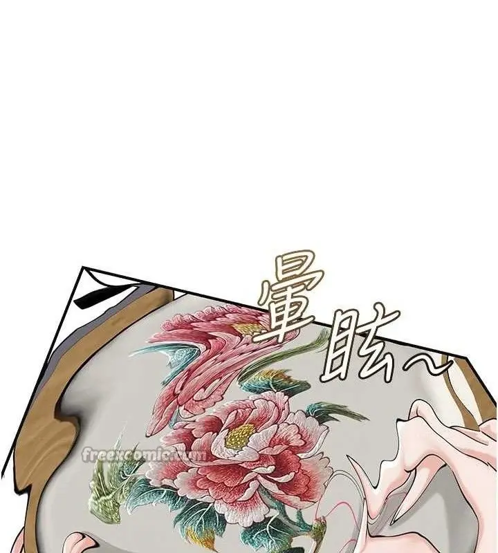漫画《花容湿色:取花点》第68话第15张图