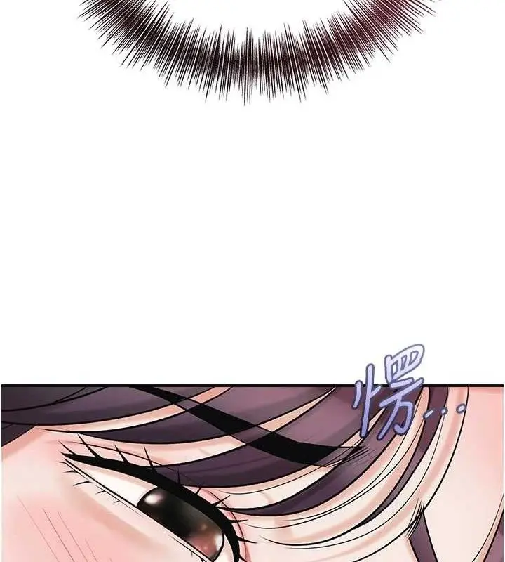 漫画《花容湿色:取花点》第68话第17张图