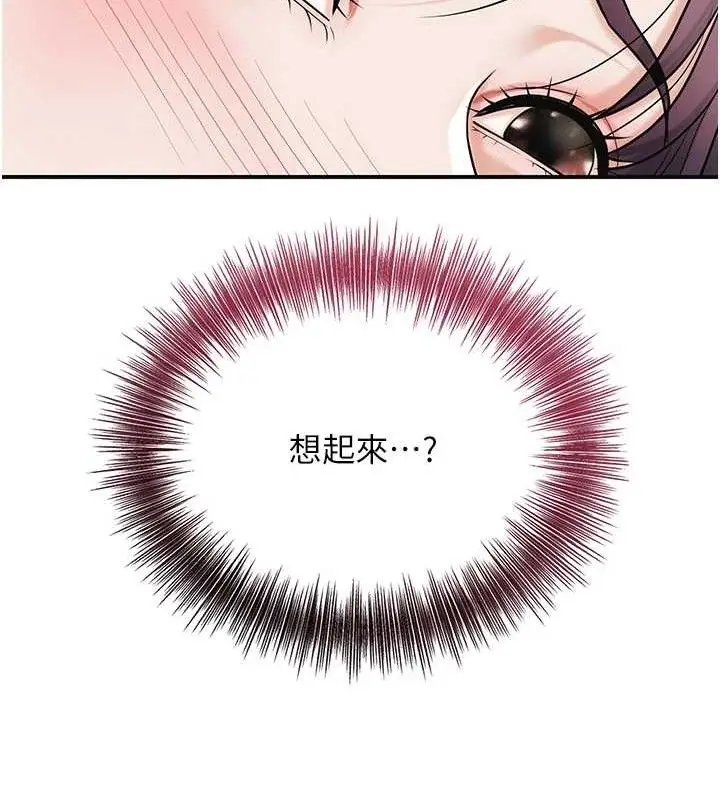 漫画《花容湿色:取花点》第68话第18张图