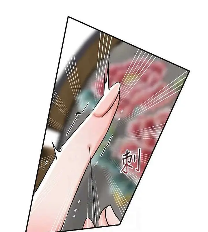 漫画《花容湿色:取花点》第68话第19张图