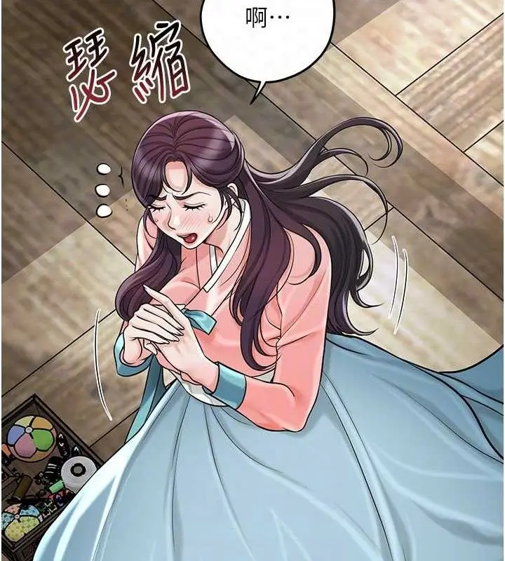 漫画《花容湿色:取花点》第68话第21张图