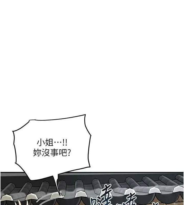 漫画《花容湿色:取花点》第68话第23张图