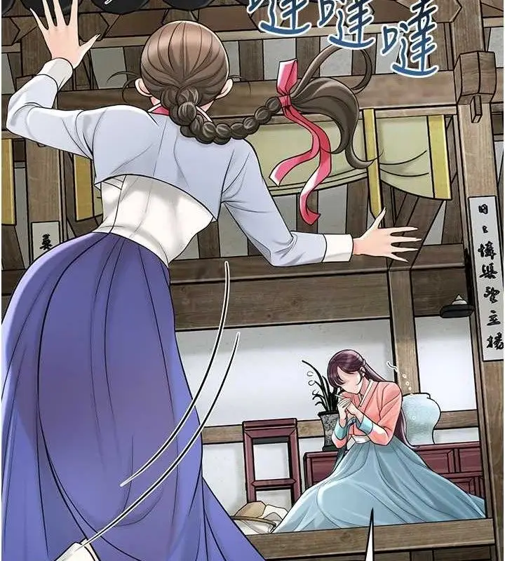 漫画《花容湿色:取花点》第68话第24张图