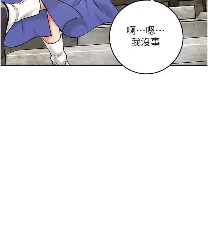 漫画《花容湿色:取花点》第68话第25张图