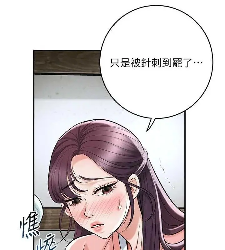 漫画《花容湿色:取花点》第68话第26张图