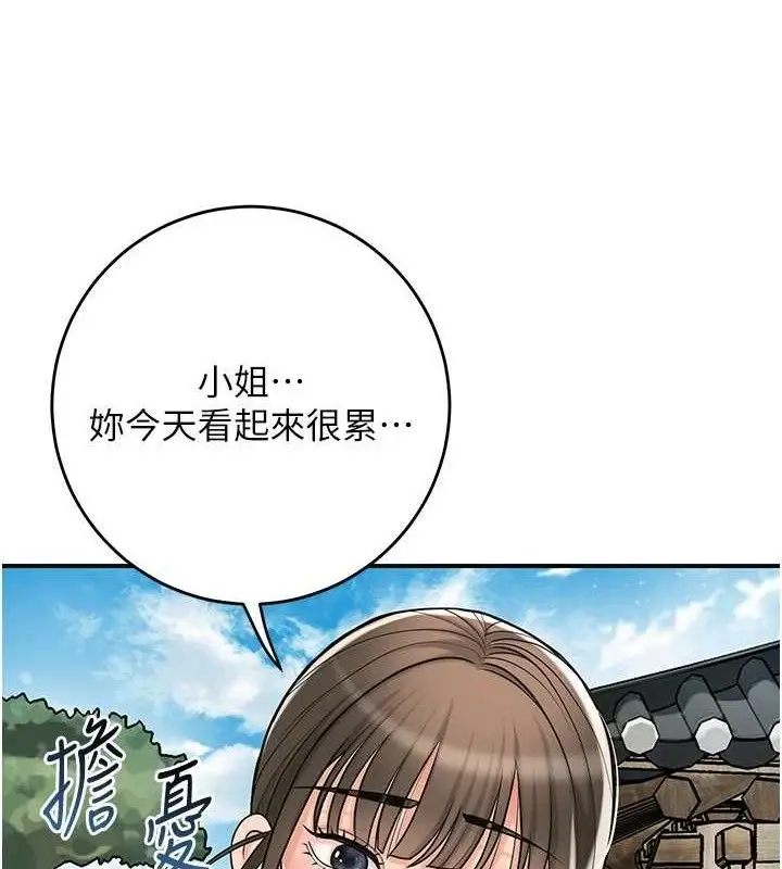 漫画《花容湿色:取花点》第68话第28张图