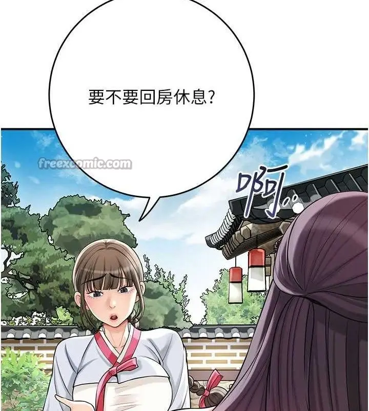 漫画《花容湿色:取花点》第68话第30张图