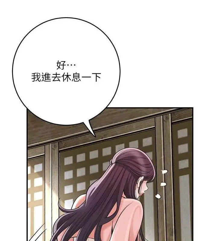 漫画《花容湿色:取花点》第68话第32张图