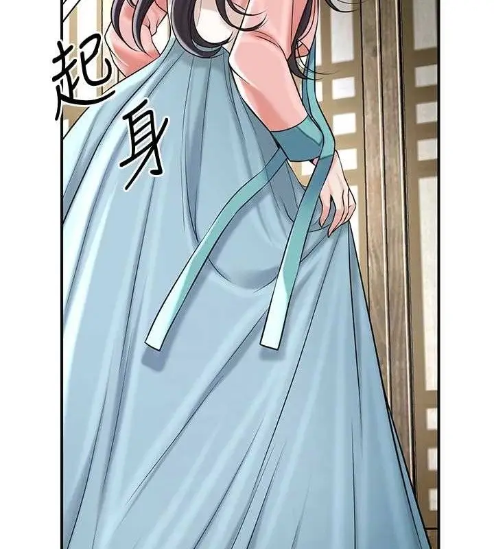 漫画《花容湿色:取花点》第68话第33张图