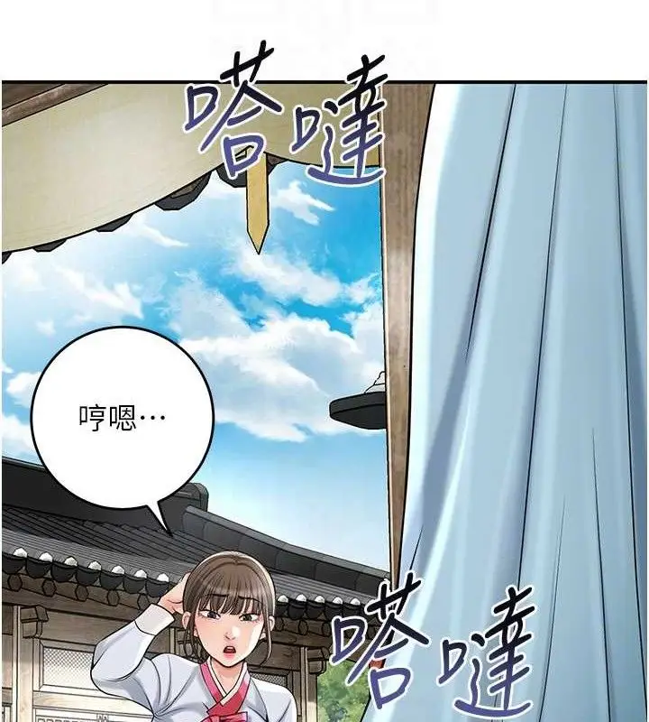 漫画《花容湿色:取花点》第68话第35张图