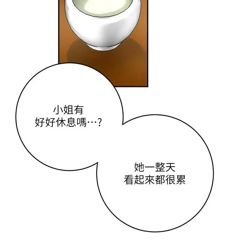 漫画《花容湿色:取花点》第68话第51张图
