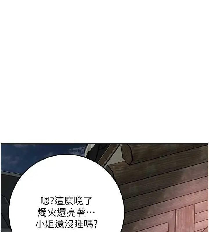 漫画《花容湿色:取花点》第68话第52张图
