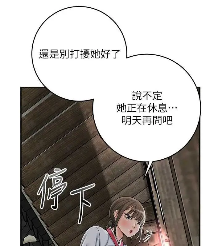 漫画《花容湿色:取花点》第68话第57张图
