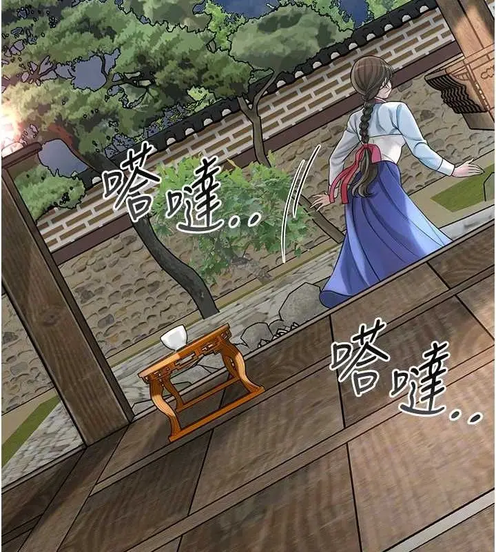 漫画《花容湿色:取花点》第68话第61张图