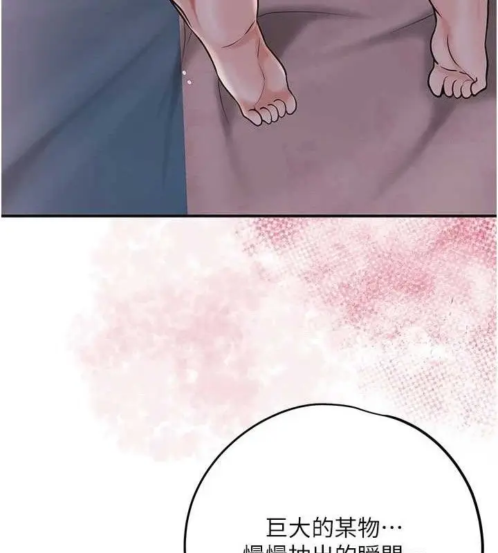 漫画《花容湿色:取花点》第68话第66张图
