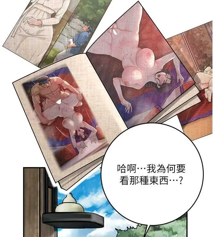 漫画《花容湿色:取花点》第68话第7张图