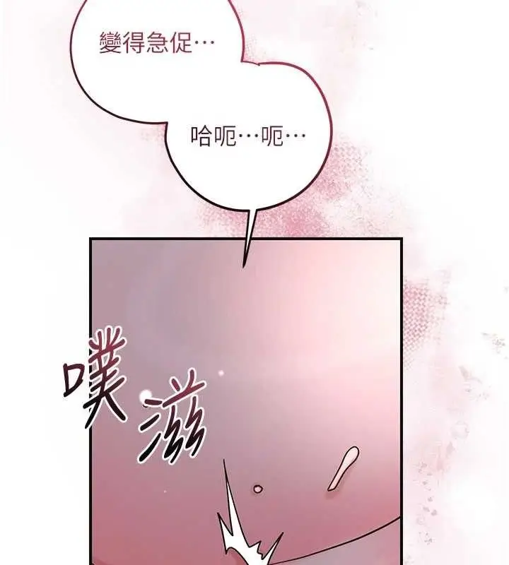 漫画《花容湿色:取花点》第68话第72张图