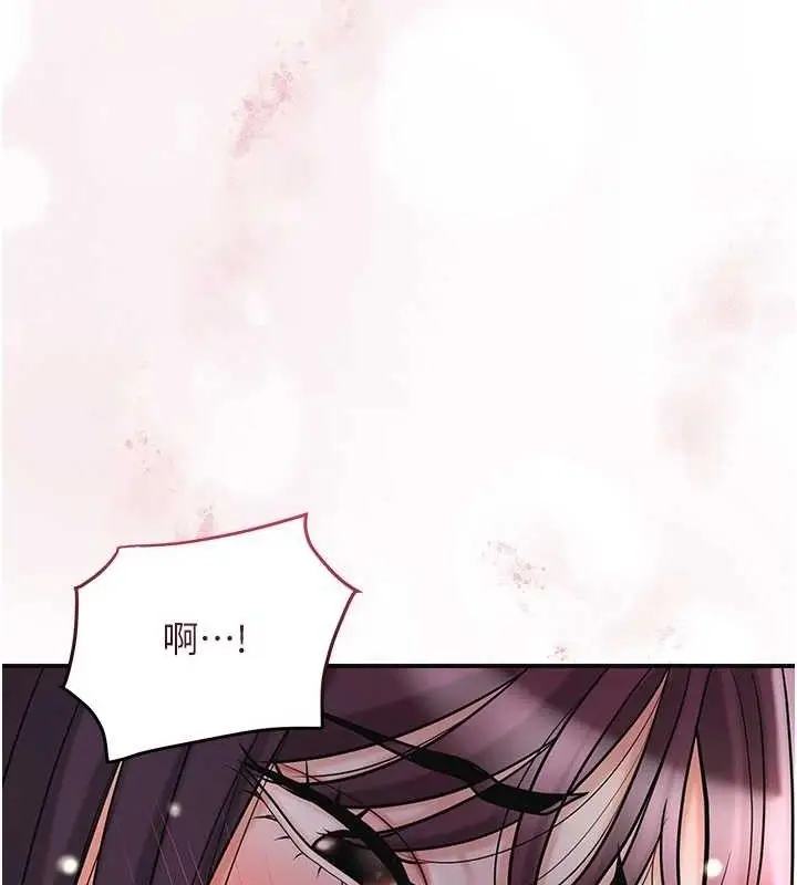 漫画《花容湿色:取花点》第68话第74张图