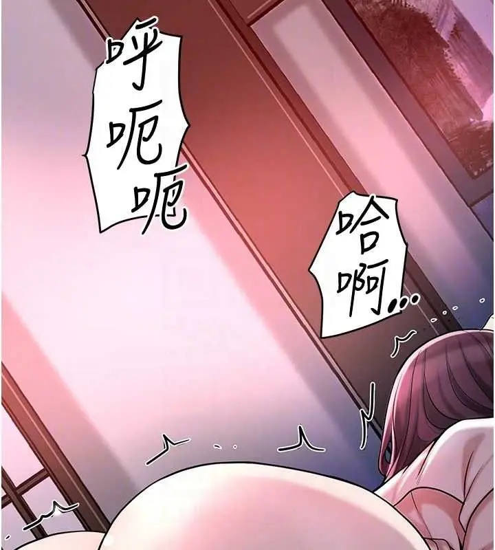漫画《花容湿色:取花点》第68话第77张图