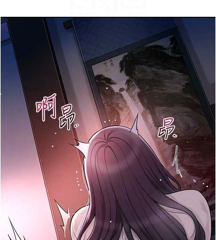 漫画《花容湿色:取花点》第68话第82张图