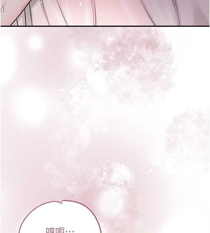 漫画《花容湿色:取花点》第68话第84张图