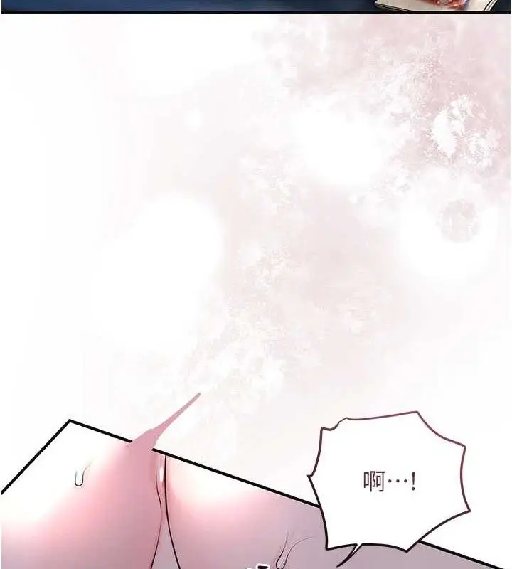 漫画《花容湿色:取花点》第68话第86张图