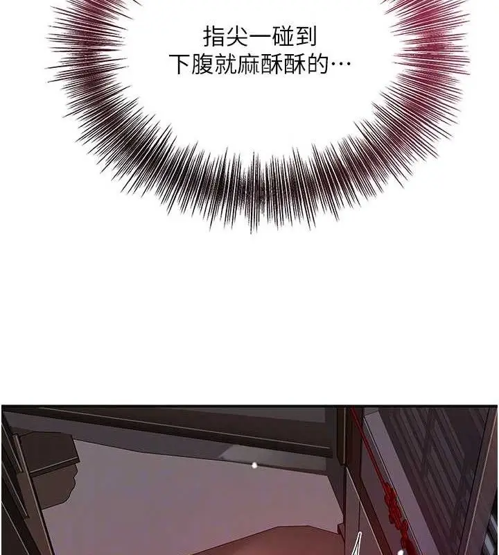 漫画《花容湿色:取花点》第68话第88张图