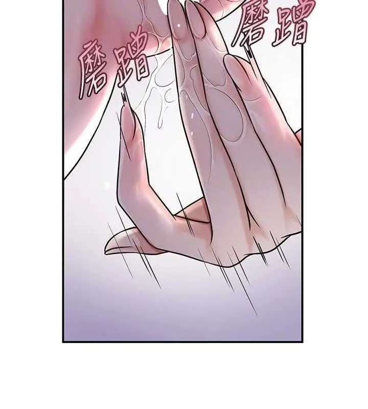 漫画《花容湿色:取花点》第68话第92张图