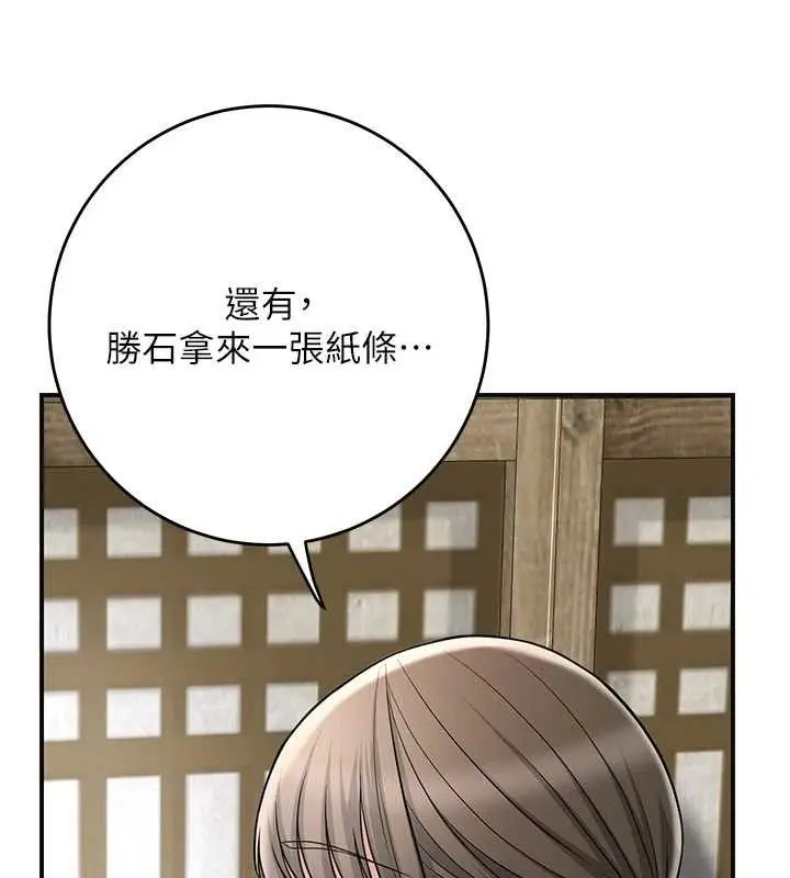 漫画《花容湿色:取花点》第69话第101张图