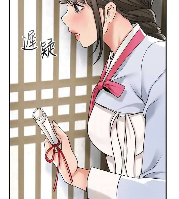 漫画《花容湿色:取花点》第69话第102张图