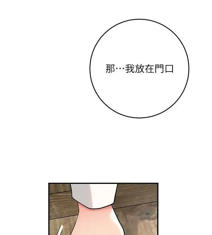 漫画《花容湿色:取花点》第69话第106张图