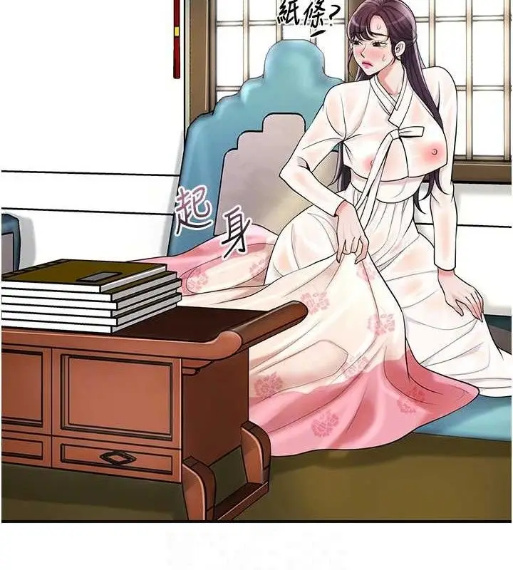 漫画《花容湿色:取花点》第69话第109张图