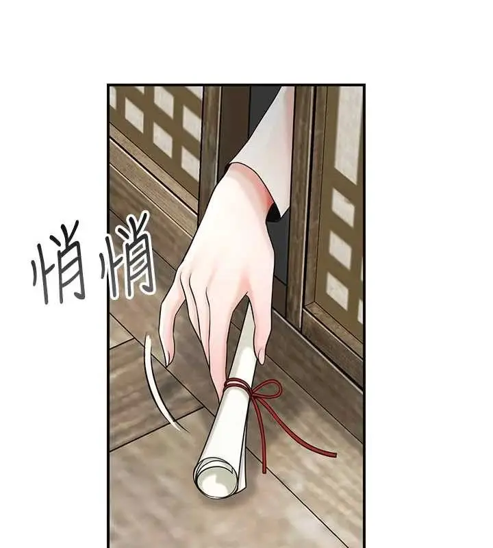 漫画《花容湿色:取花点》第69话第113张图
