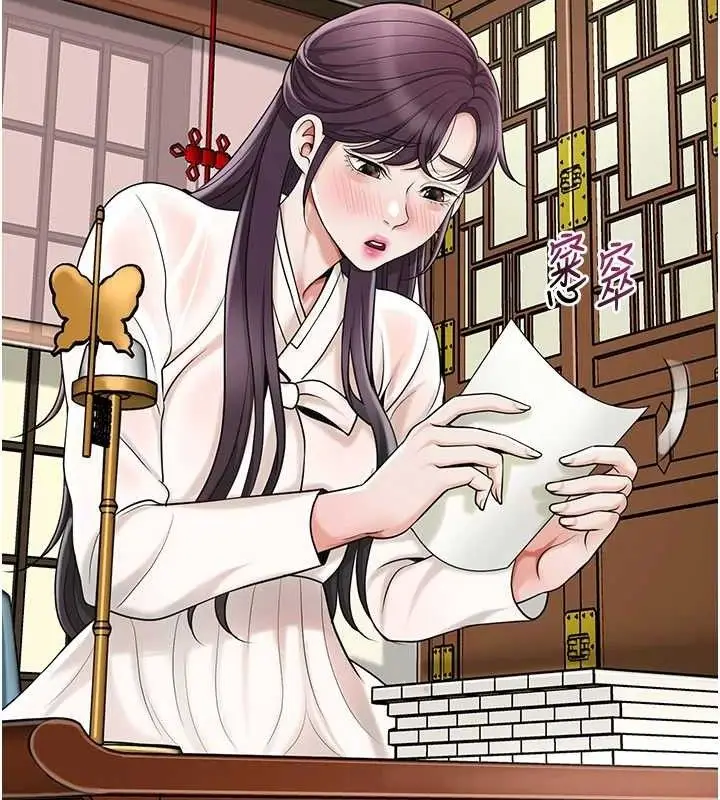 漫画《花容湿色:取花点》第69话第116张图
