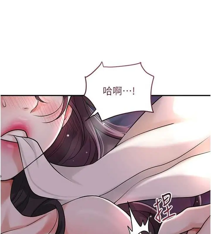 漫画《花容湿色:取花点》第69话第12张图