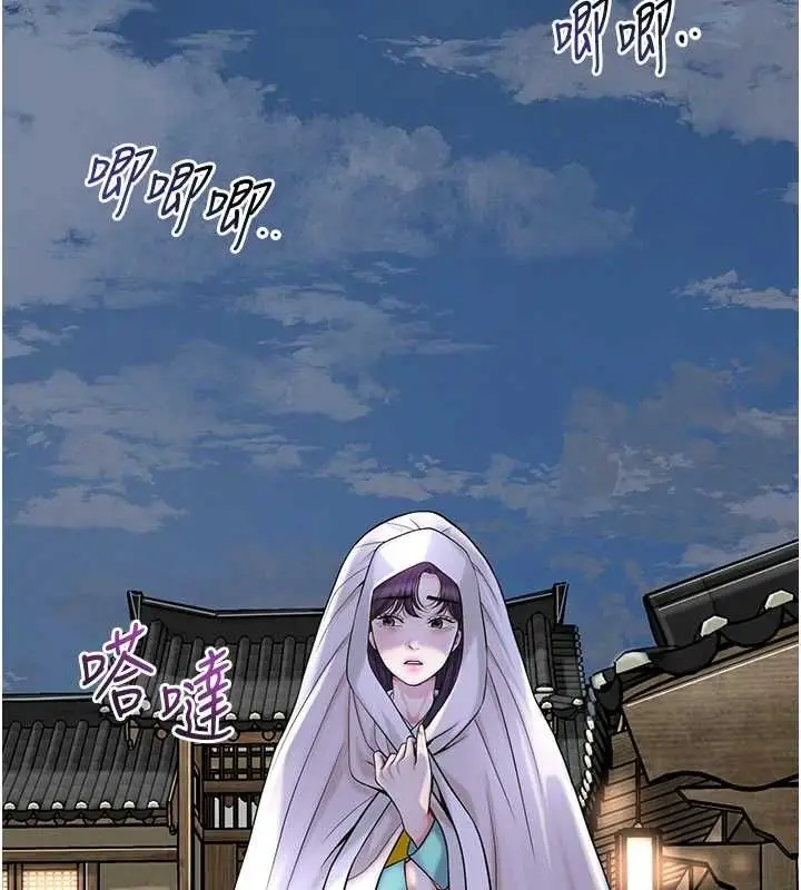 漫画《花容湿色:取花点》第69话第121张图
