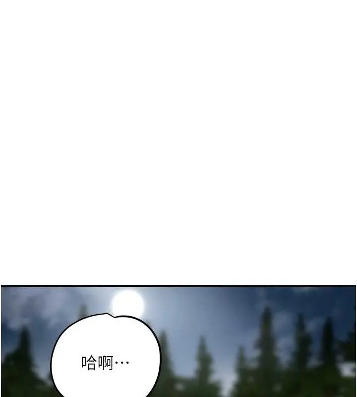 漫画《花容湿色:取花点》第69话第124张图