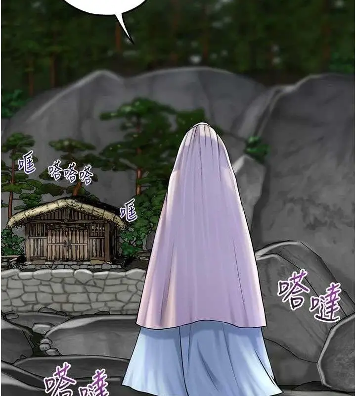 漫画《花容湿色:取花点》第69话第125张图