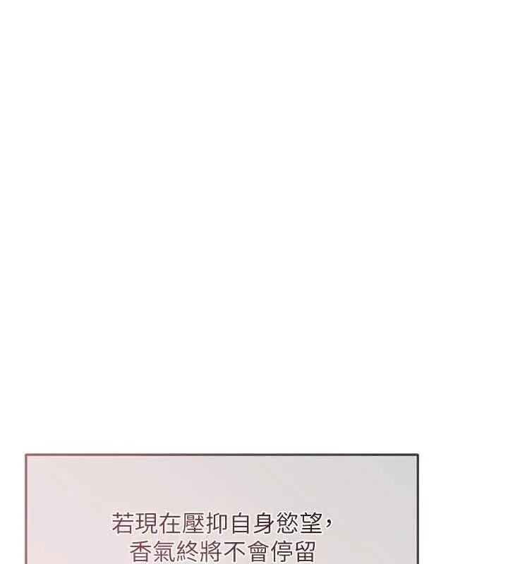 漫画《花容湿色:取花点》第69话第127张图